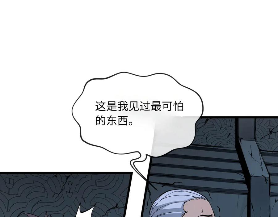 《被遗弃在异世界的玩家》第20话 追寻 第210页