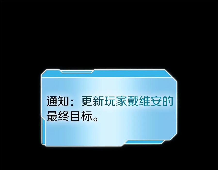 《重生后成为FFF级巫医》第2话 这是现实…吧？ 第231页