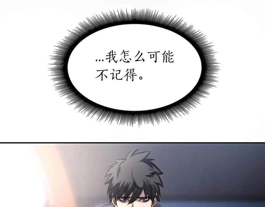 《重生后成为FFF级巫医》第2话 这是现实…吧？ 第55页
