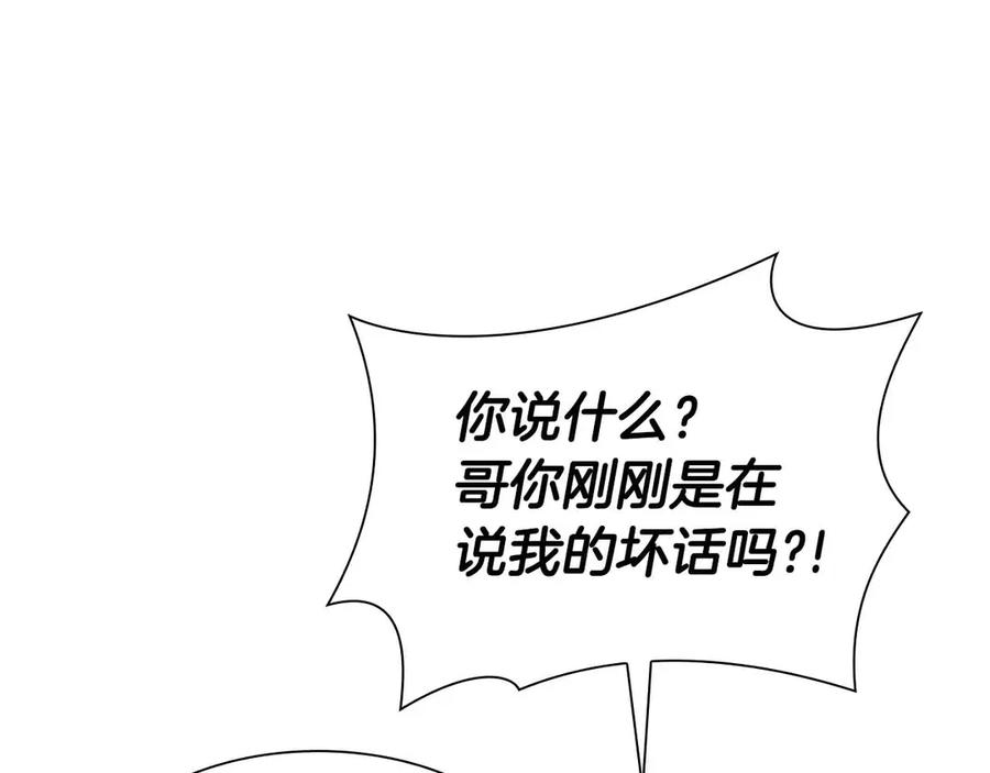 《重生后成为FFF级巫医》第2话 这是现实…吧？ 第31页