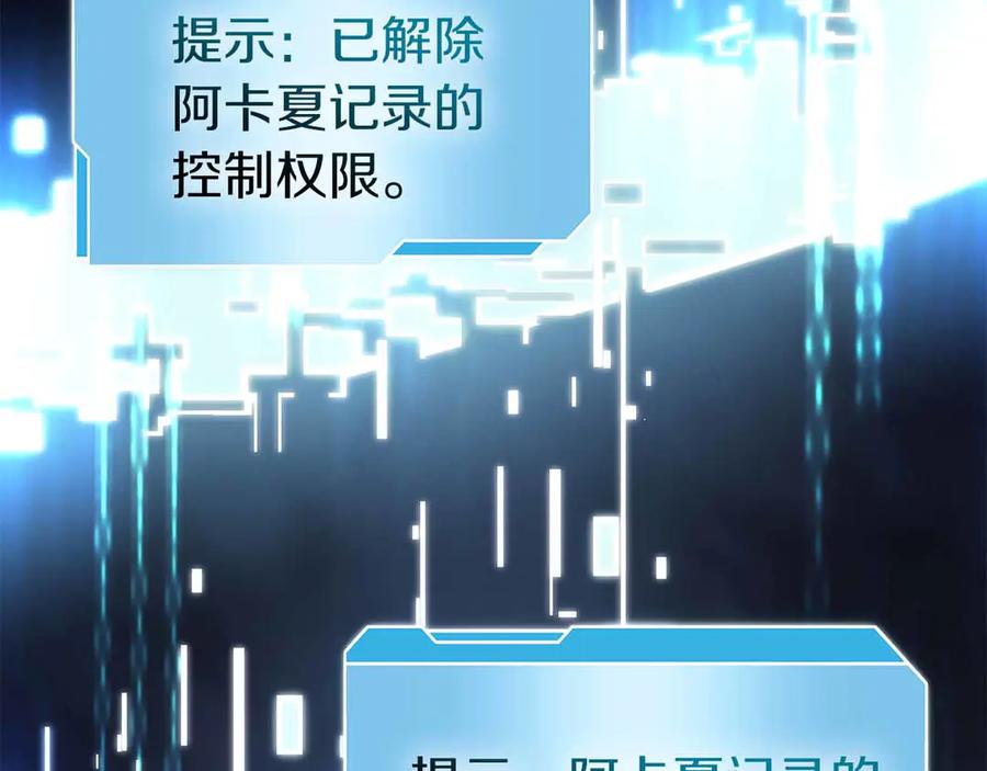 《重生后成为FFF级巫医》第2话 这是现实…吧？ 第176页