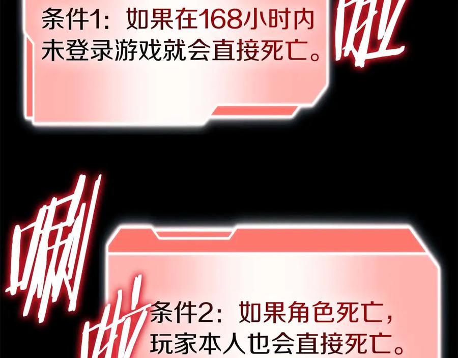《重生后成为FFF级巫医》第2话 这是现实…吧？ 第220页