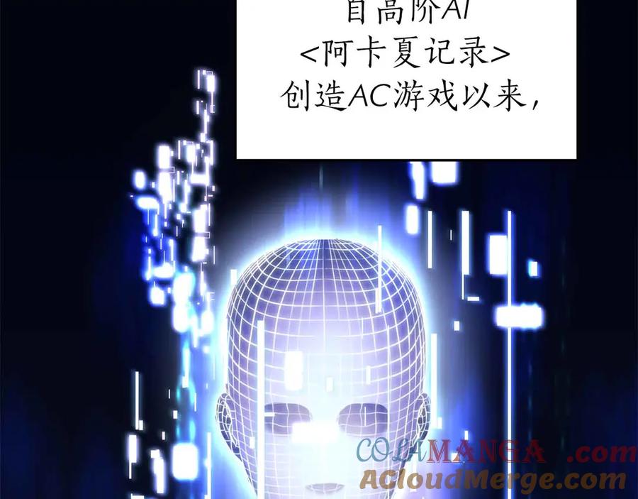 《重生后成为FFF级巫医》第2话 这是现实…吧？ 第157页