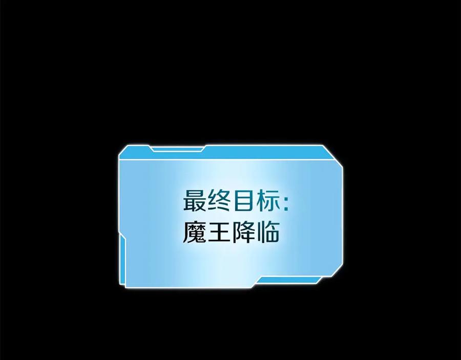《重生后成为FFF级巫医》第2话 这是现实…吧？ 第232页