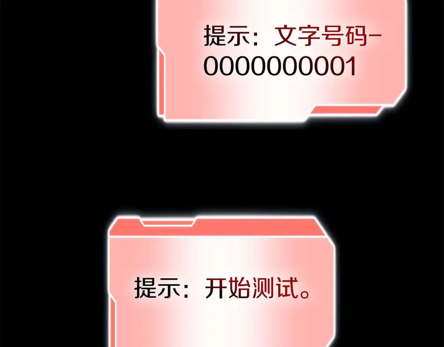 《重生后成为FFF级巫医》第2话 这是现实…吧？ 第218页