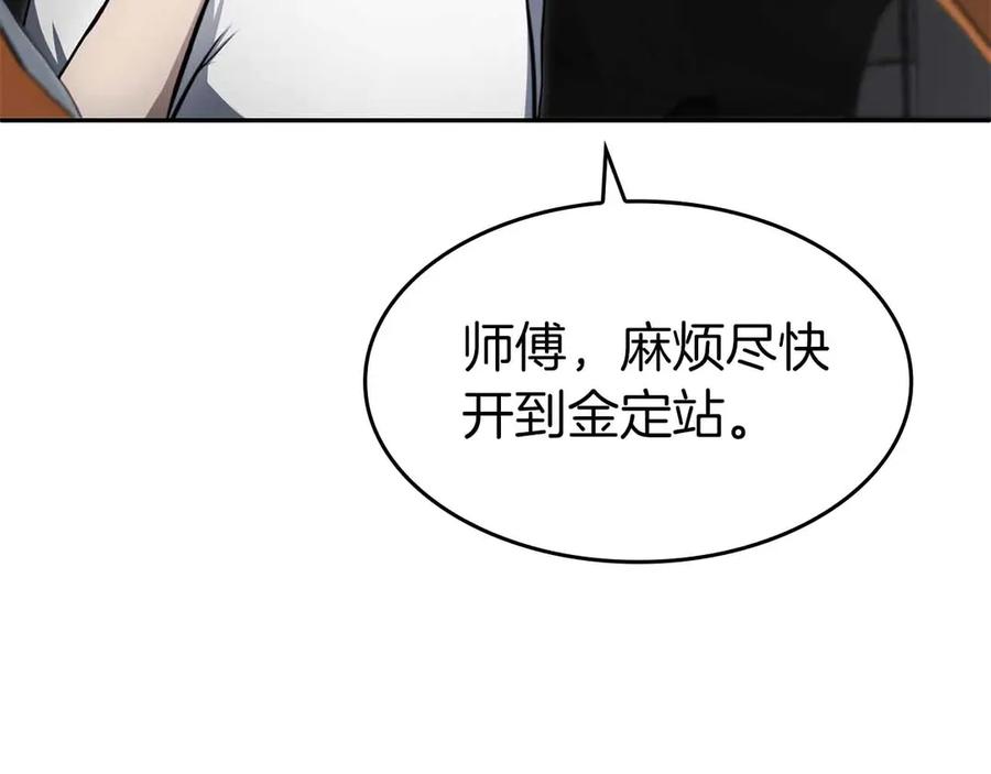 《重生后成为FFF级巫医》第2话 这是现实…吧？ 第44页