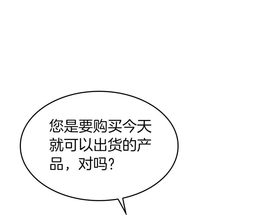 《重生后成为FFF级巫医》第2话 这是现实…吧？ 第76页