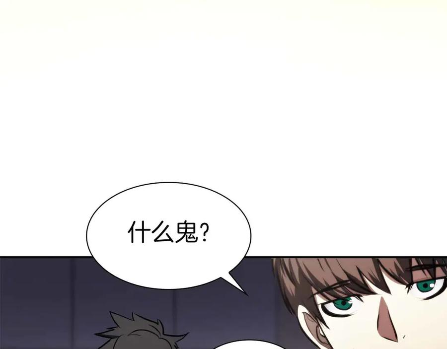 《重生后成为FFF级巫医》第2话 这是现实…吧？ 第26页