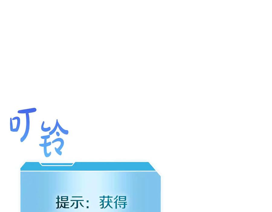 《重生后成为FFF级巫医》第20话 小鸡军团 第46页