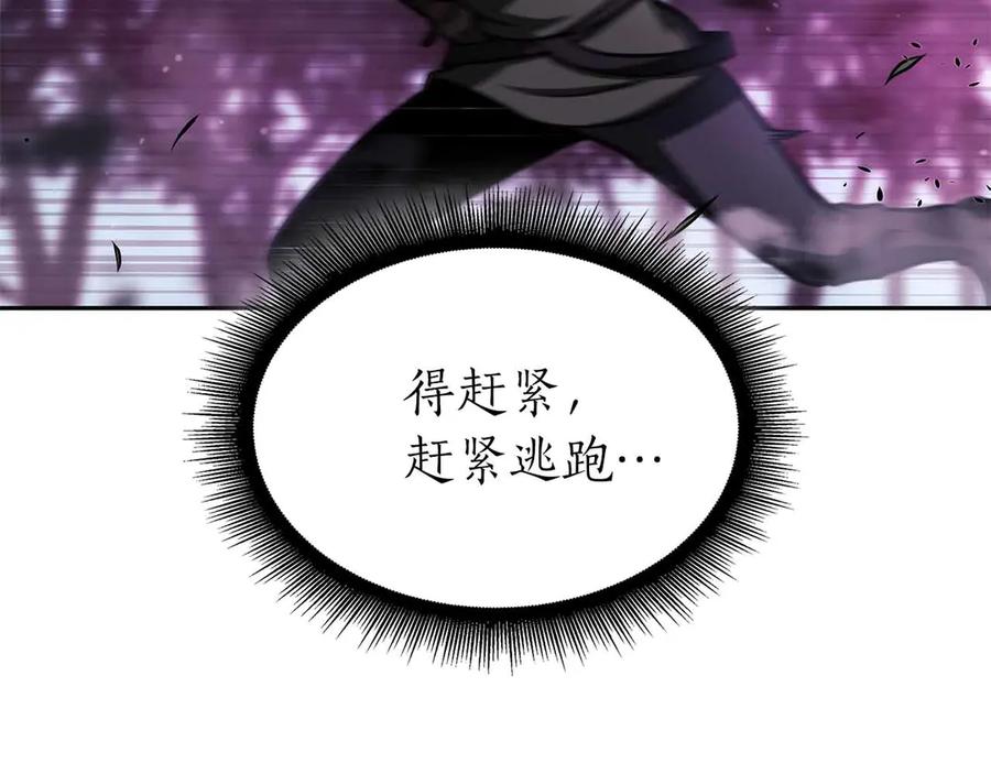 《重生后成为FFF级巫医》第20话 小鸡军团 第138页