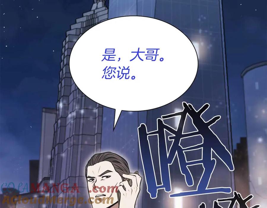 《重生后成为FFF级巫医》第20话 小鸡军团 第125页