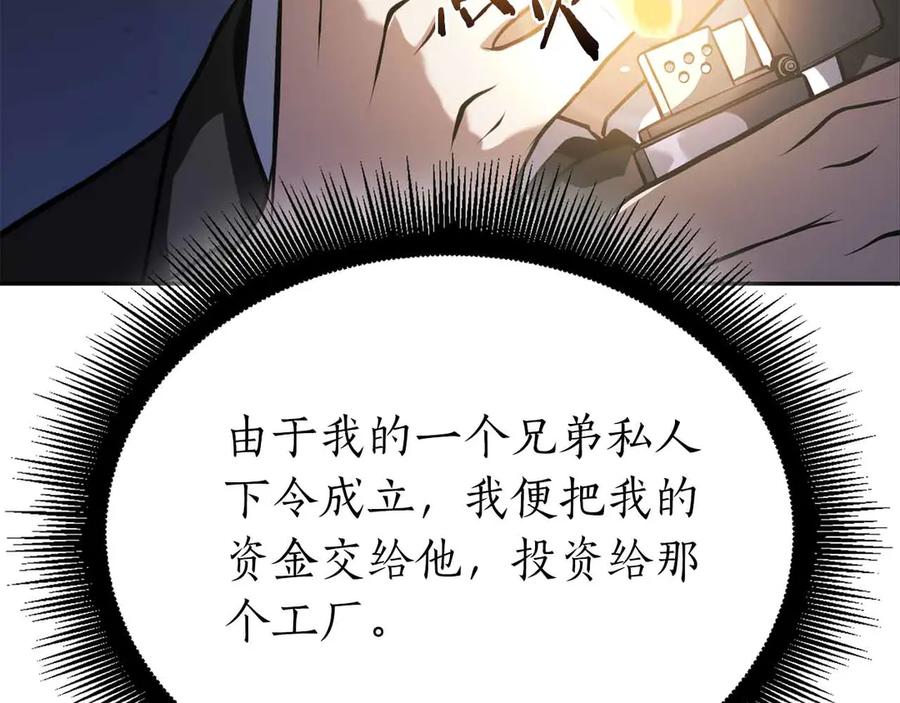 《重生后成为FFF级巫医》第20话 小鸡军团 第110页