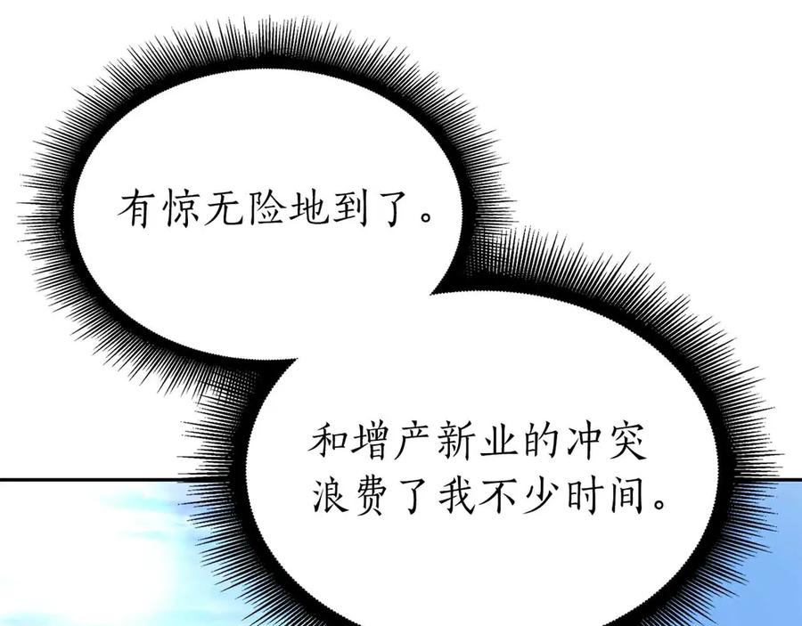 《重生后成为FFF级巫医》第20话 小鸡军团 第200页