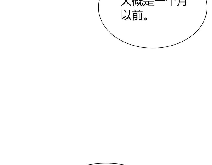 《重生后成为FFF级巫医》第20话 小鸡军团 第224页