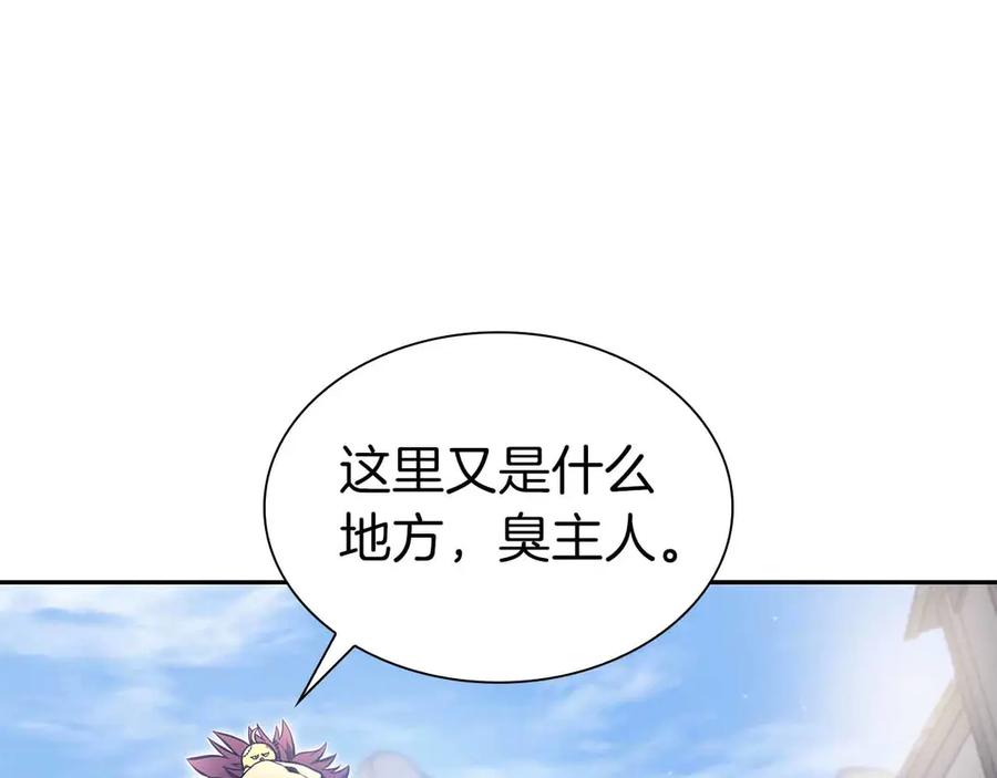 《重生后成为FFF级巫医》第20话 小鸡军团 第196页