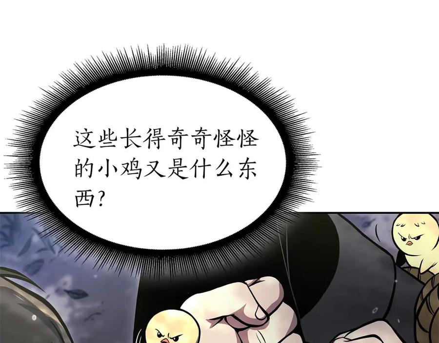 《重生后成为FFF级巫医》第20话 小鸡军团 第8页