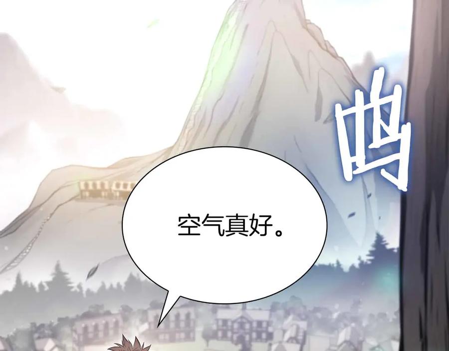 《重生后成为FFF级巫医》第20话 小鸡军团 第192页