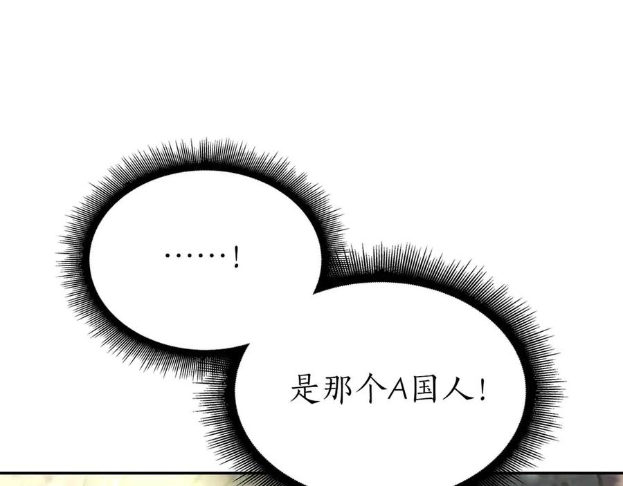 《重生后成为FFF级巫医》第20话 小鸡军团 第14页