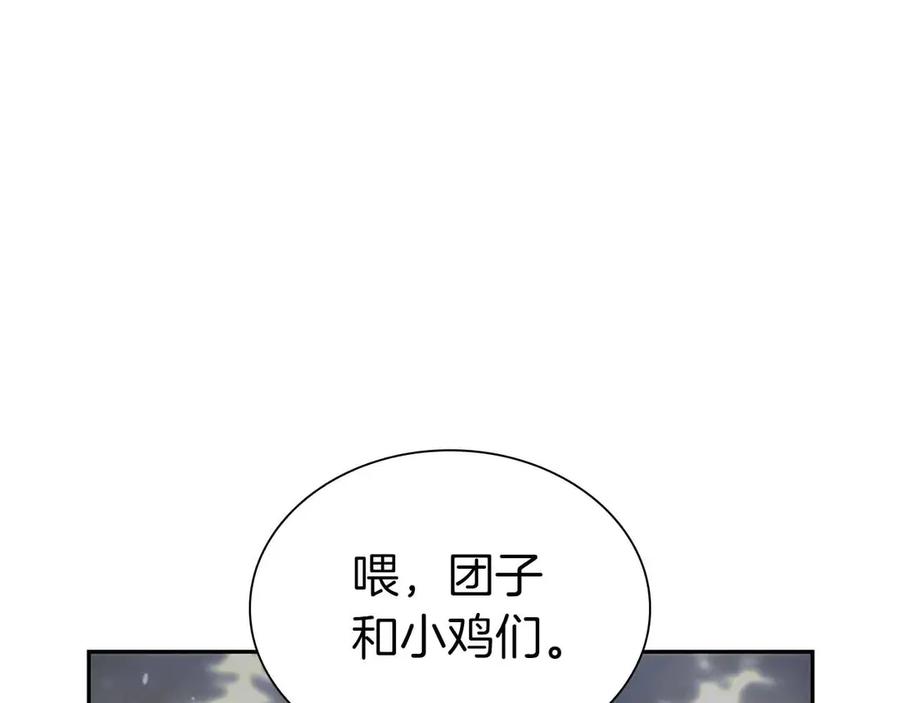《重生后成为FFF级巫医》第20话 小鸡军团 第88页