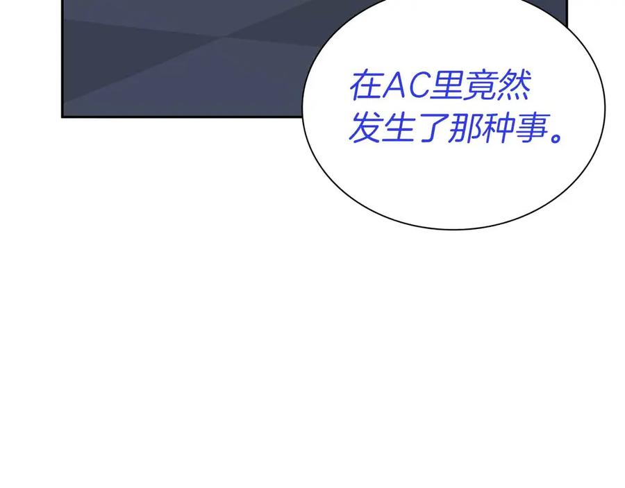 《重生后成为FFF级巫医》第20话 小鸡军团 第102页