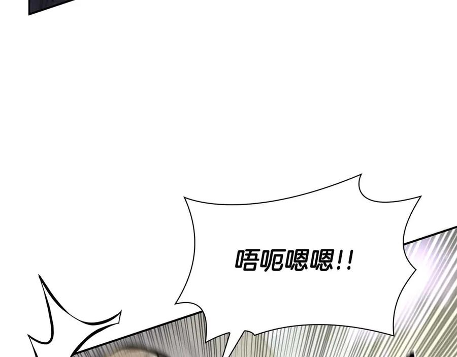 《重生后成为FFF级巫医》第20话 小鸡军团 第30页