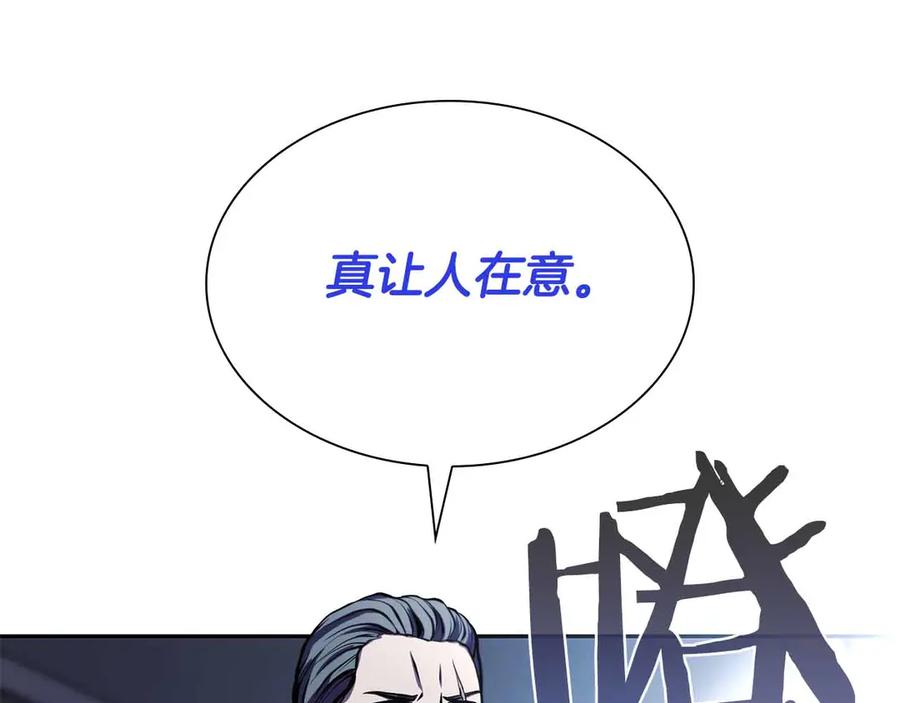 《重生后成为FFF级巫医》第20话 小鸡军团 第103页