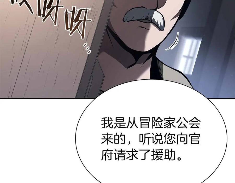 《重生后成为FFF级巫医》第20话 小鸡军团 第207页