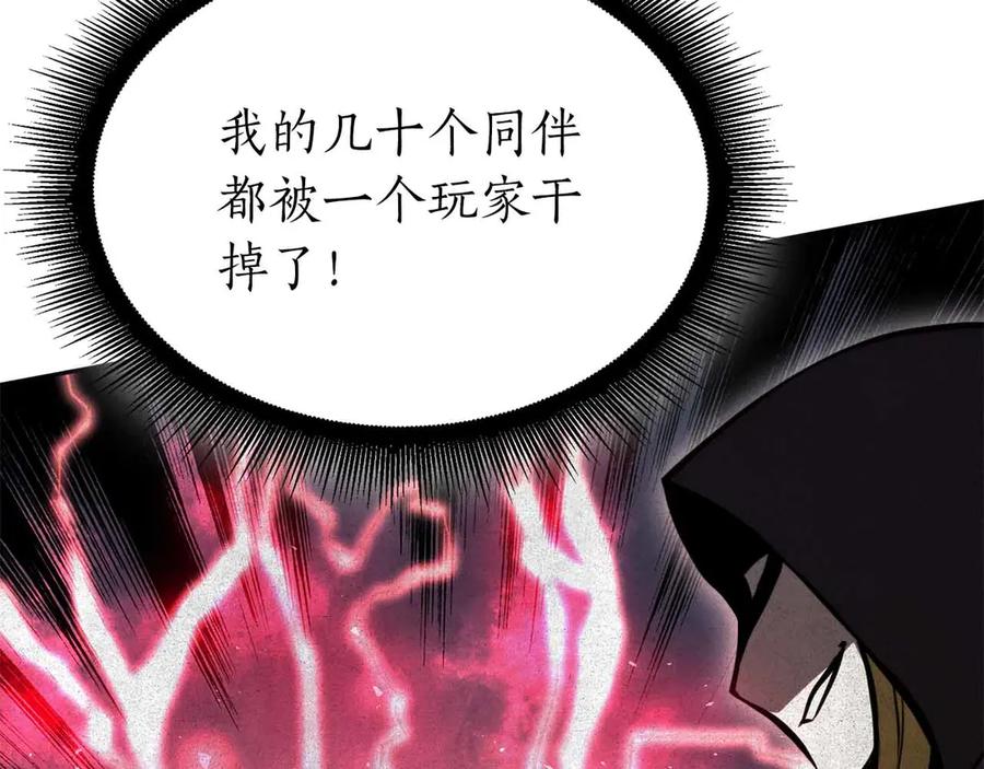 《重生后成为FFF级巫医》第20话 小鸡军团 第135页