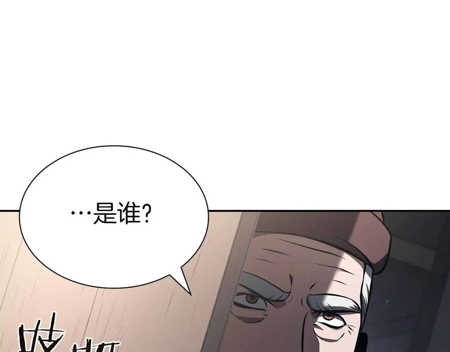 《重生后成为FFF级巫医》第20话 小鸡军团 第206页