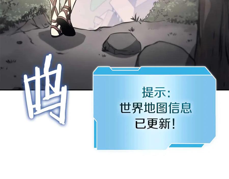 《重生后成为FFF级巫医》第20话 小鸡军团 第194页