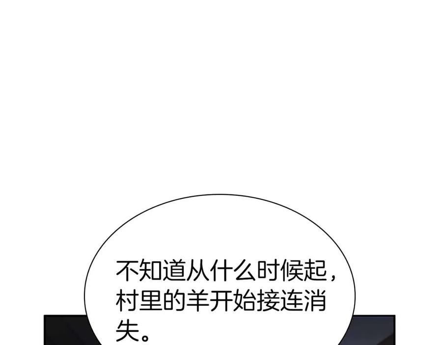 《重生后成为FFF级巫医》第20话 小鸡军团 第216页