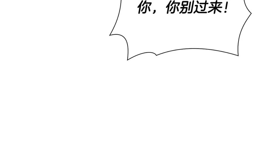 《重生后成为FFF级巫医》第20话 小鸡军团 第160页
