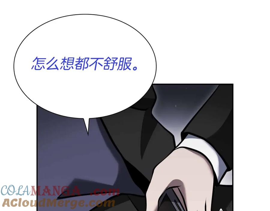 《重生后成为FFF级巫医》第20话 小鸡军团 第117页