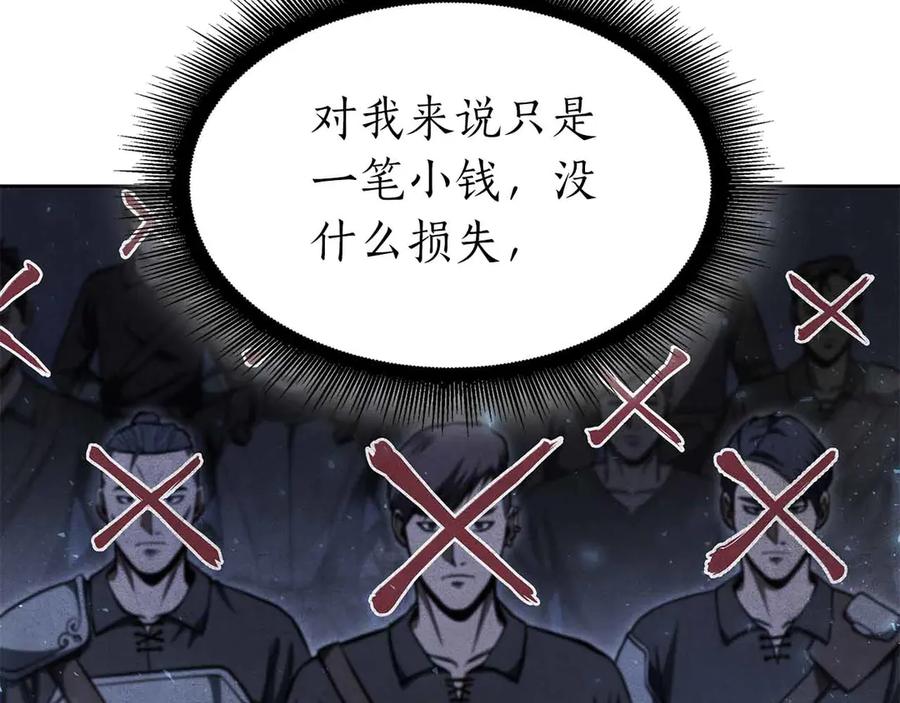 《重生后成为FFF级巫医》第20话 小鸡军团 第112页
