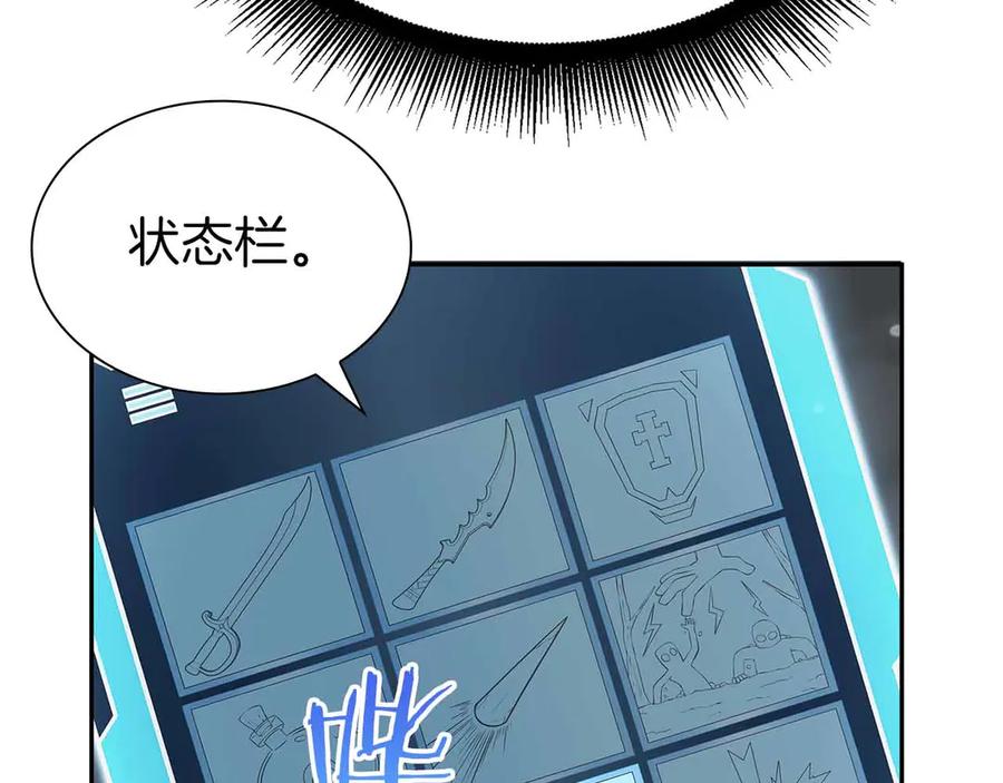《重生后成为FFF级巫医》第20话 小鸡军团 第79页