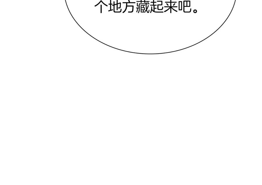 《重生后成为FFF级巫医》第20话 小鸡军团 第199页
