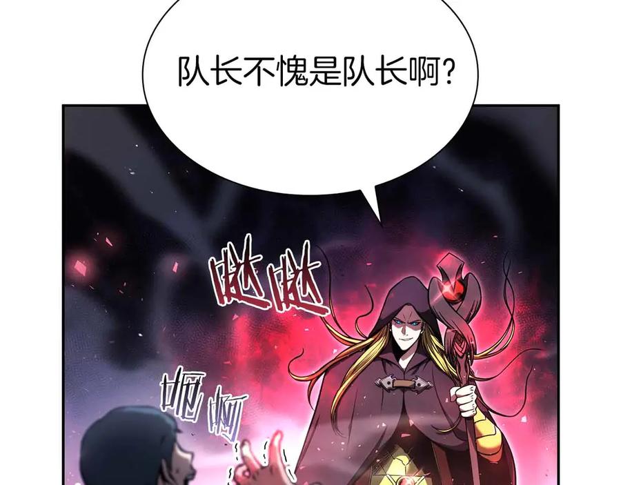 《重生后成为FFF级巫医》第20话 小鸡军团 第158页