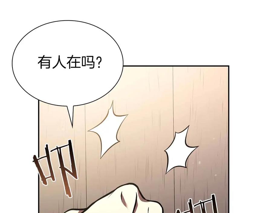 《重生后成为FFF级巫医》第20话 小鸡军团 第204页