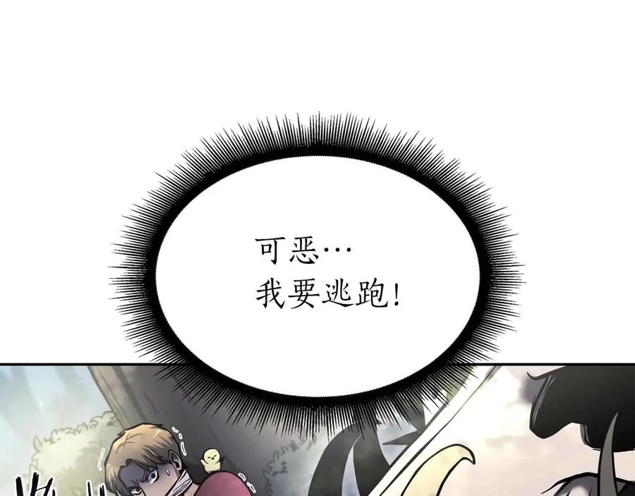 《重生后成为FFF级巫医》第20话 小鸡军团 第19页