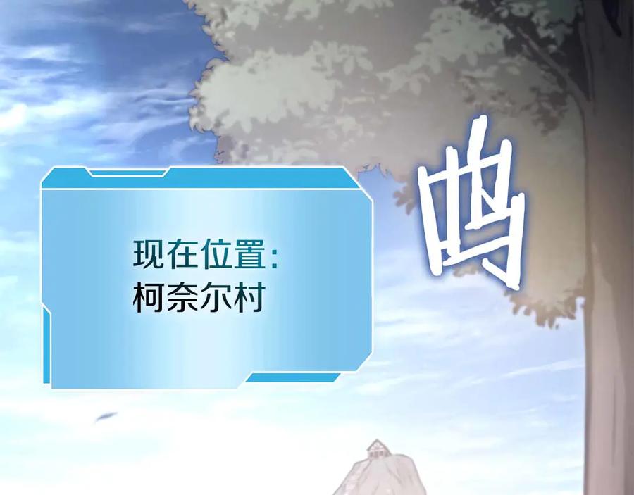 《重生后成为FFF级巫医》第20话 小鸡军团 第191页