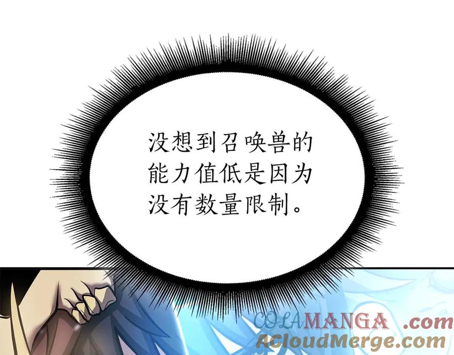 《重生后成为FFF级巫医》第20话 小鸡军团 第57页