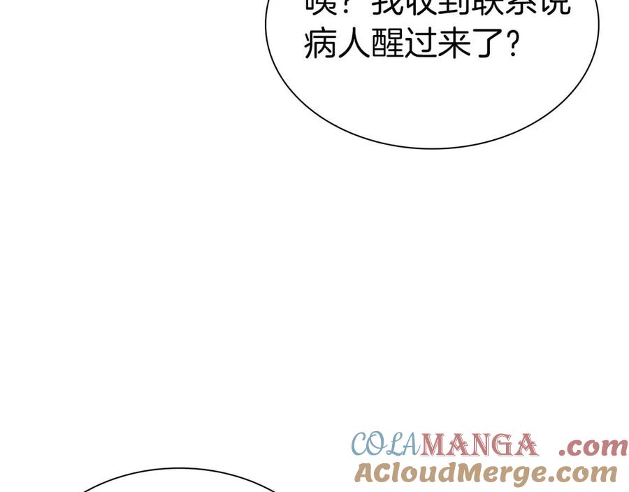 《重生后成为FFF级巫医》第20话 小鸡军团 第21页