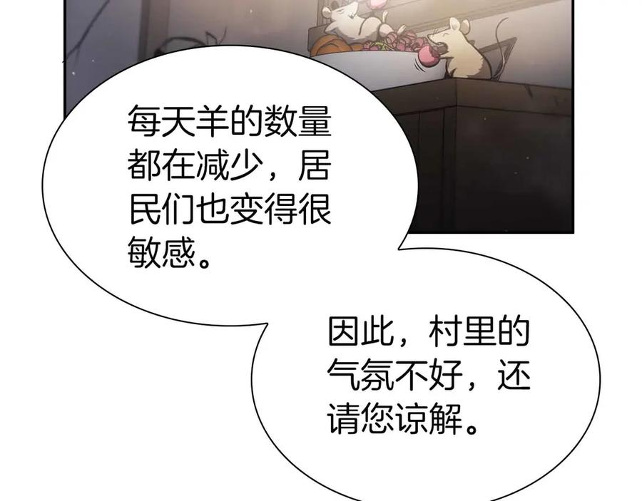 《重生后成为FFF级巫医》第20话 小鸡军团 第218页