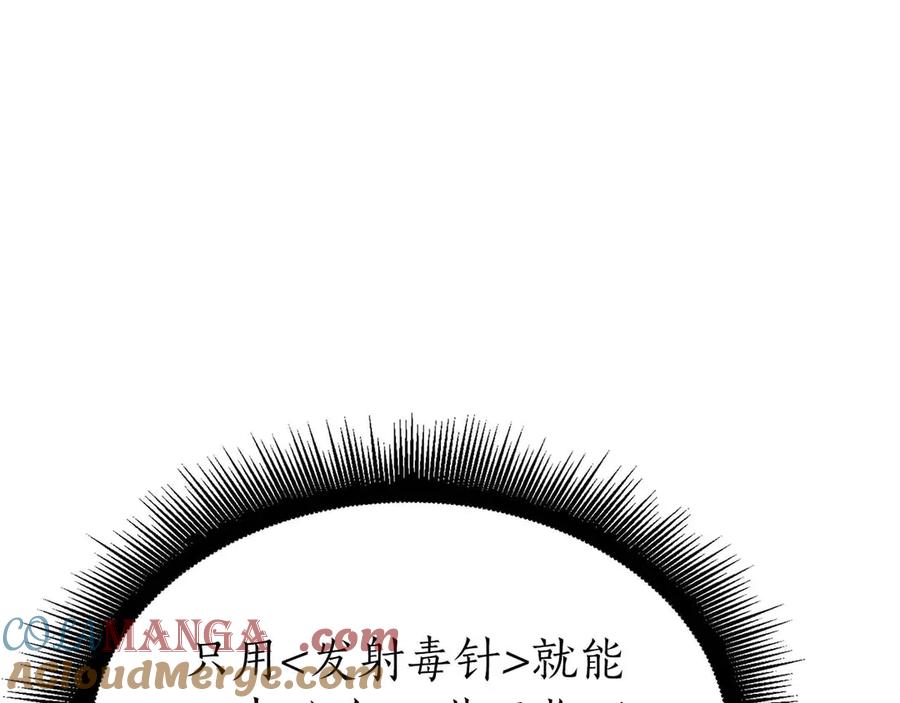 《重生后成为FFF级巫医》第20话 小鸡军团 第77页