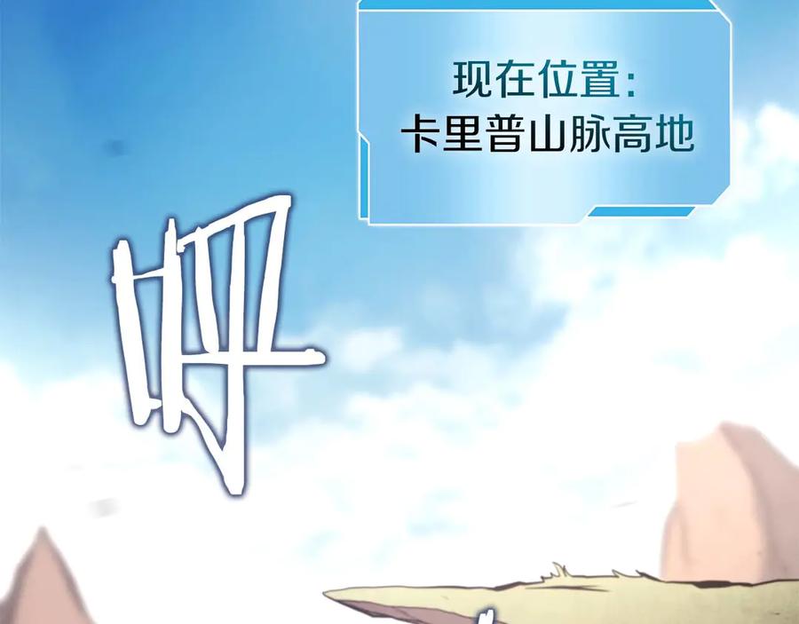 《重生后成为FFF级巫医》第21话 狼打熊 第126页