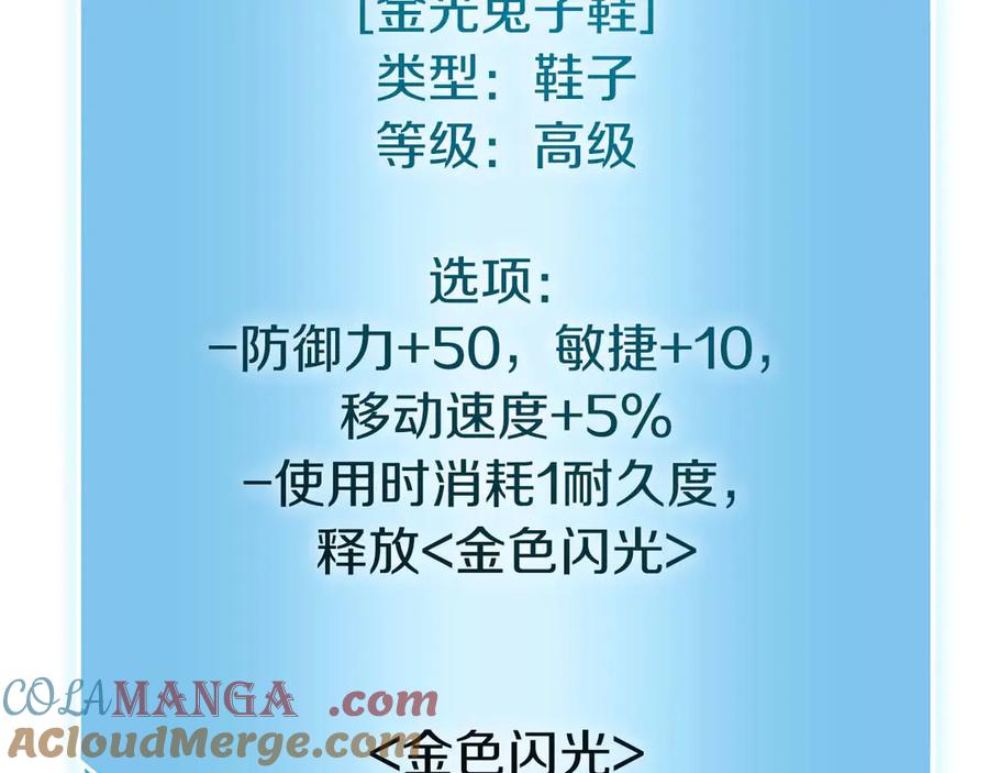《重生后成为FFF级巫医》第21话 狼打熊 第113页