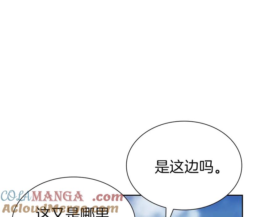 《重生后成为FFF级巫医》第21话 狼打熊 第5页