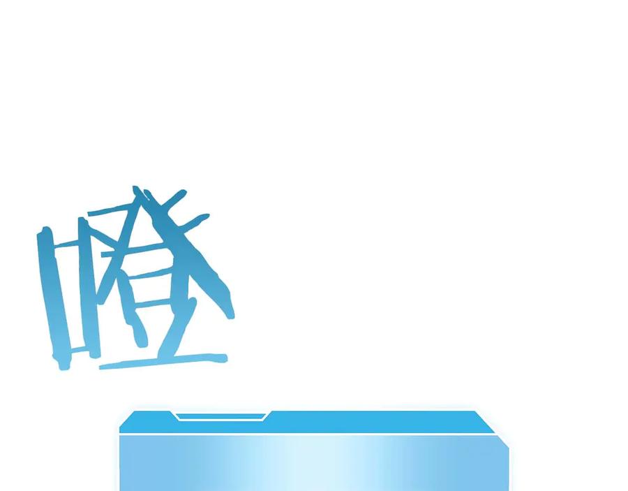 《重生后成为FFF级巫医》第21话 狼打熊 第94页