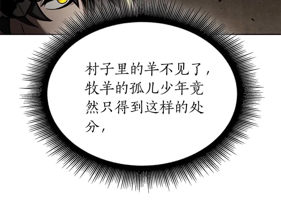 《重生后成为FFF级巫医》第21话 狼打熊 第26页