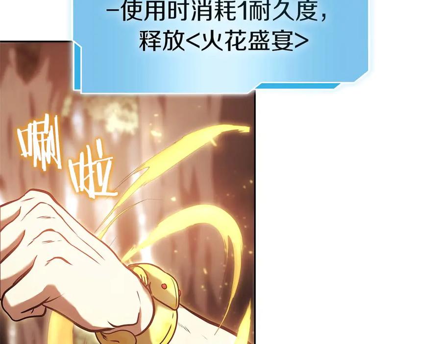 《重生后成为FFF级巫医》第21话 狼打熊 第108页